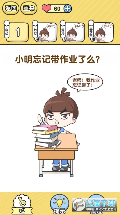 金牌班主任去廣告手機版 金牌班主任去廣告手機版