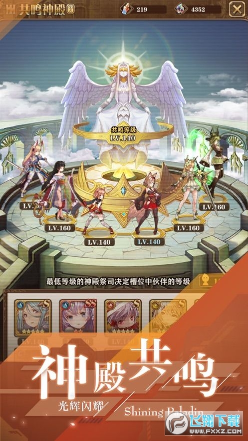 閃耀聖騎契約少女遊戲 閃耀聖騎契約少女遊戲