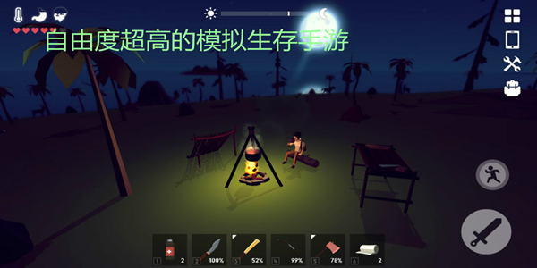 有哪些自由度高的模擬生存手遊_值得推薦的模擬手遊下載