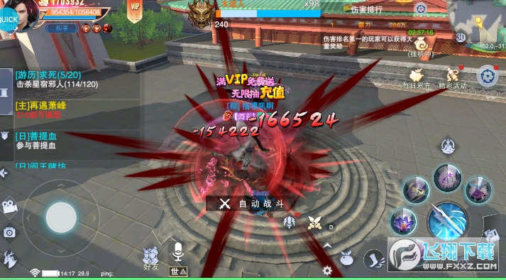 問逍遙送充無限抽v1.0安卓版截圖0