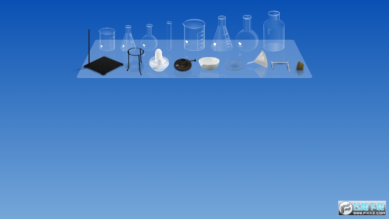 CHEMIST(虛擬化學實驗室全解鎖完整版)5.0.3最新版截圖1