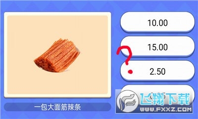 超市小達人紅包版1.4安卓版截圖0