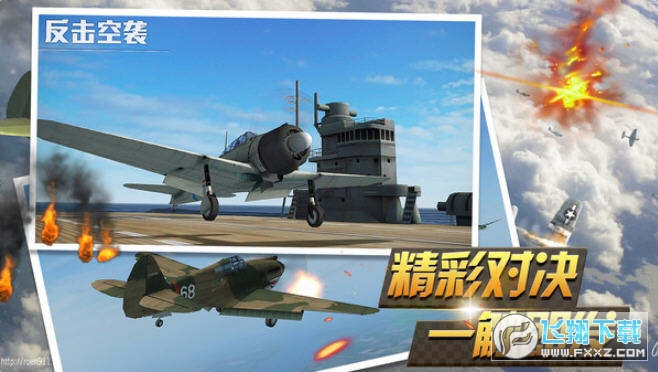 反擊空襲手遊最新版1.2.2手機版截圖0