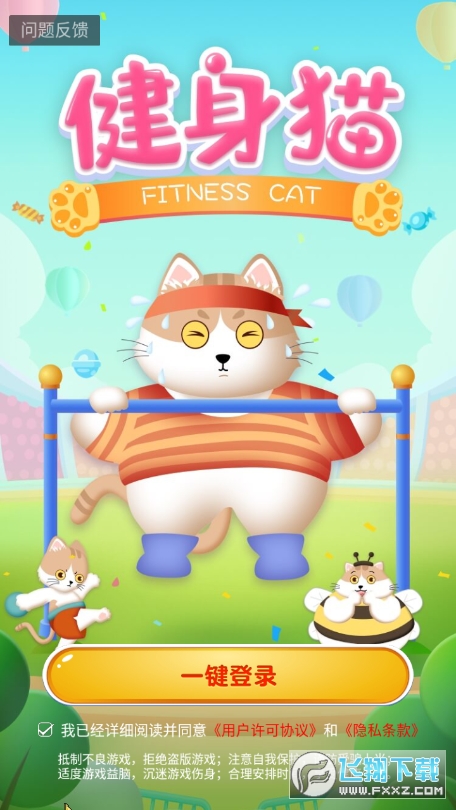 健身貓 健身貓