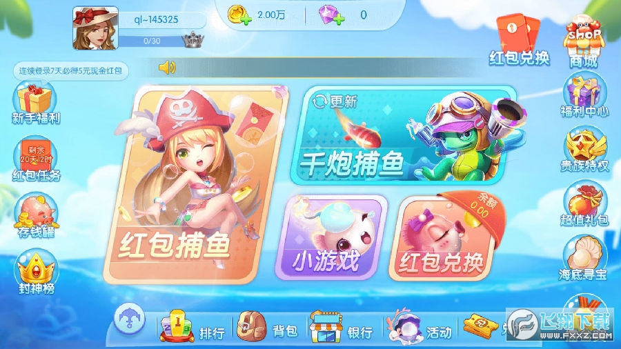 有樂捕魚官方 有樂捕魚官方