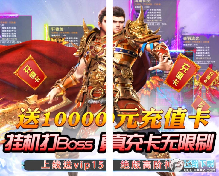 混沌傳說送高階神獸版 混沌傳說送高階神獸版