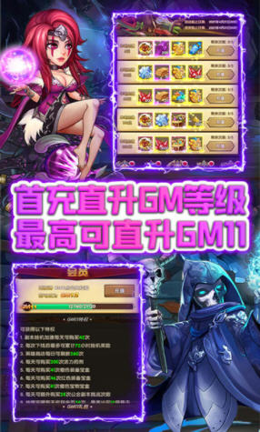 靈光文明GM直升版v1.0安卓版截圖1