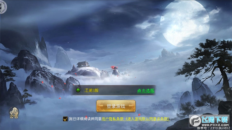 仙靈幻夢apk 仙靈幻夢apk