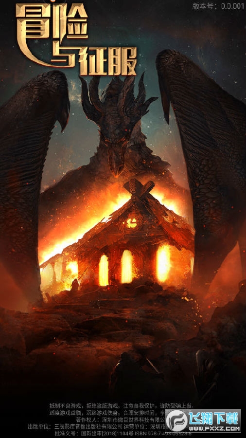 冒險與征服j九遊版 冒險與征服j九遊版