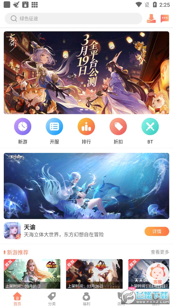 七果遊戲V3.2.9 官方最新版截圖0