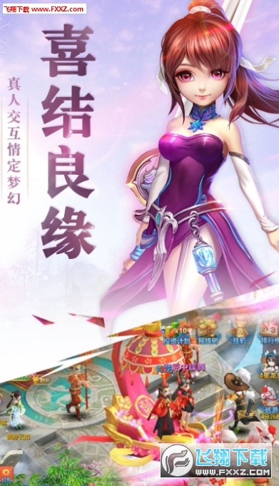 仙靈幻夢apkv1.0.0截圖1