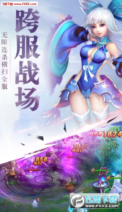 仙靈幻夢apkv1.0.0截圖0