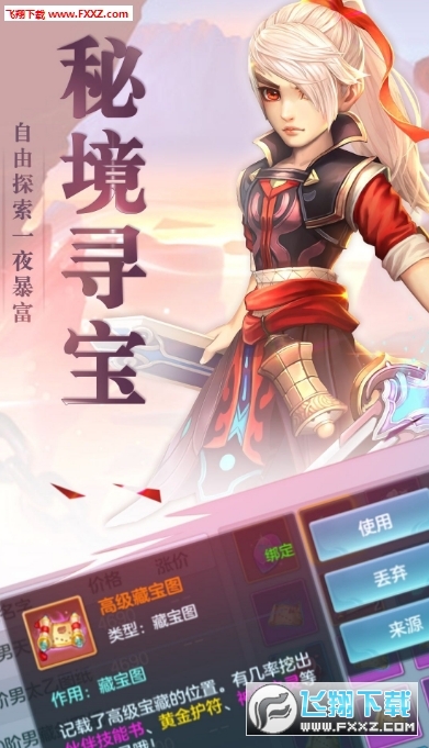 仙靈幻夢apkv1.0.0截圖2