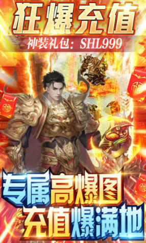 禦龍傳奇手遊安卓版1.0截圖0