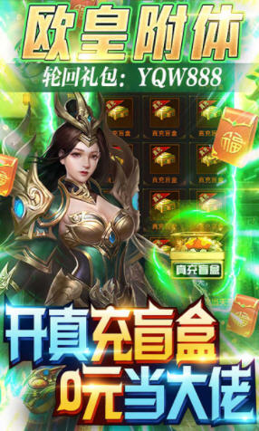 禦龍傳奇手遊安卓版1.0截圖2