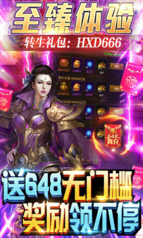 禦龍傳奇果盤版1.0.0截圖1