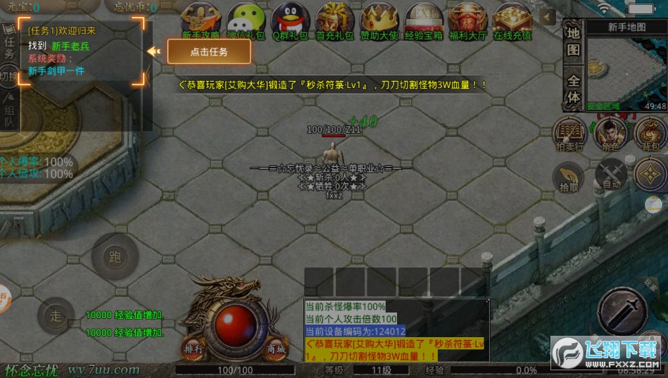 懷念忘憂手遊官方版1.1.0安卓版截圖2