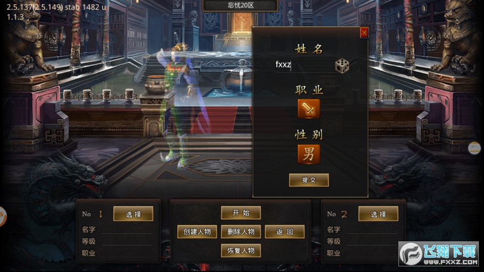 懷念忘憂手遊官方版1.1.0安卓版截圖1