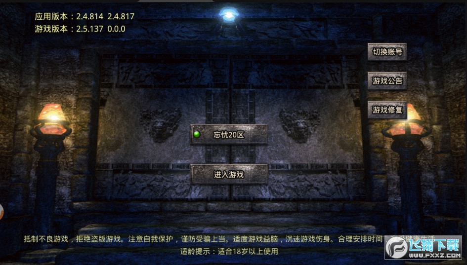 懷念忘憂手遊官方版1.1.0安卓版截圖0