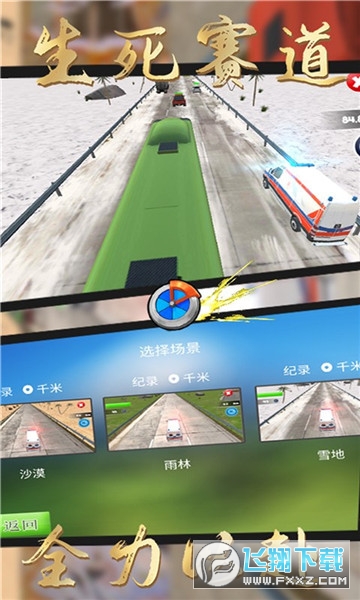 飆車日記安卓版v1.0截圖0