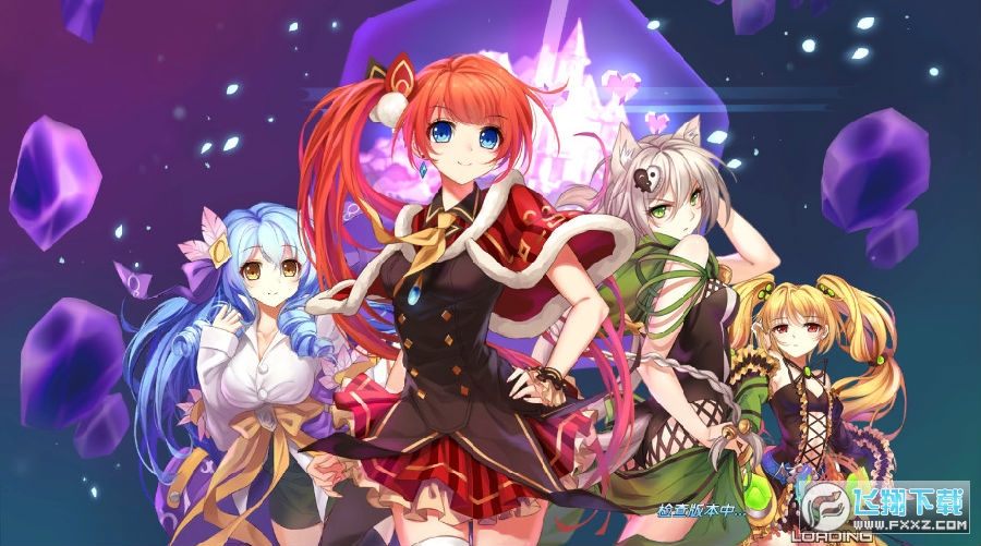 戰舞幻想曲手遊 戰舞幻想曲手遊