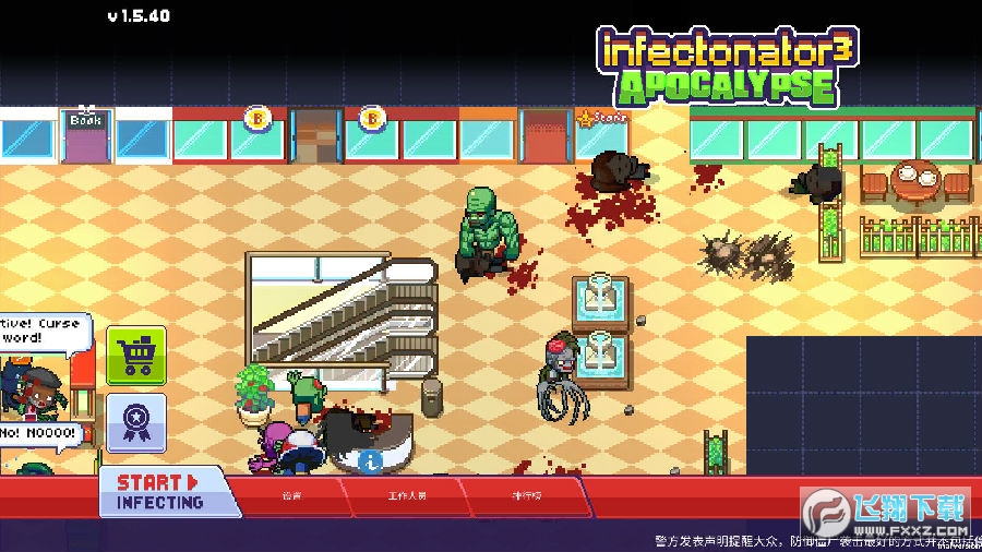 傳染恐慌3啟示錄中文手機版 傳染恐慌3啟示錄中文手機版