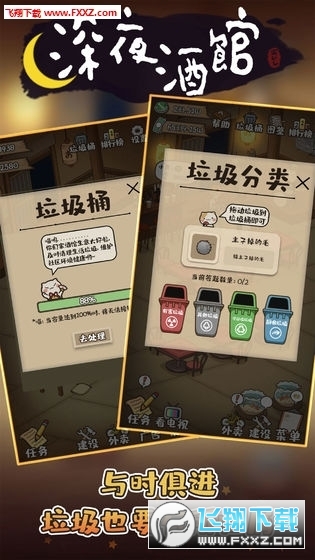 Night Club(深夜酒館去廣告版)1.0.60中文版截圖1