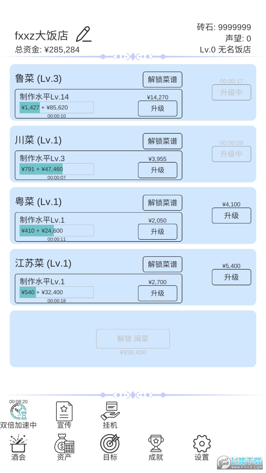 我賺錢超快免廣告版 我賺錢超快免廣告版