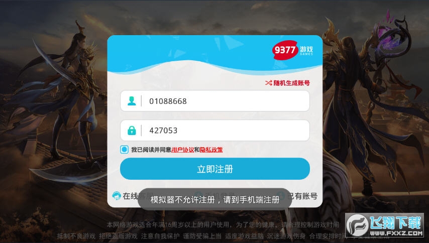 打金高爆風流霸業安卓版 打金高爆風流霸業安卓版