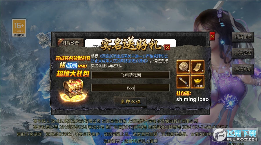 怒火一刀天影沉默官方版 怒火一刀天影沉默官方版