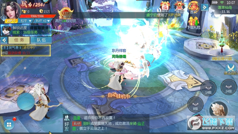 五行降妖師手遊1.0安卓版截圖3