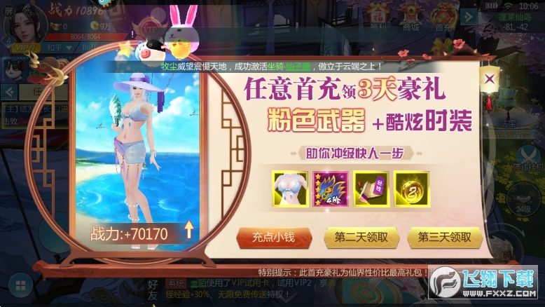 五行降妖師手遊1.0安卓版截圖2