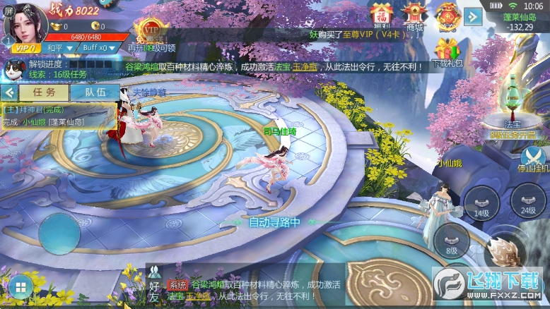 五行降妖師手遊1.0安卓版截圖1