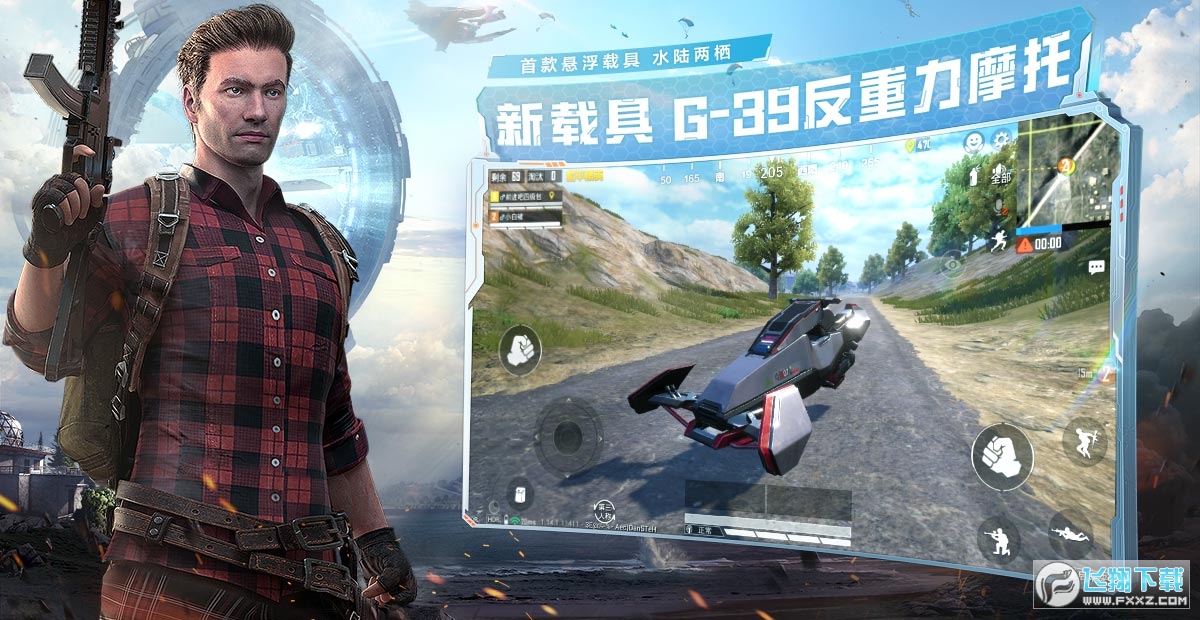 和平精英亞服版2020最新1.14.10正式版截圖0