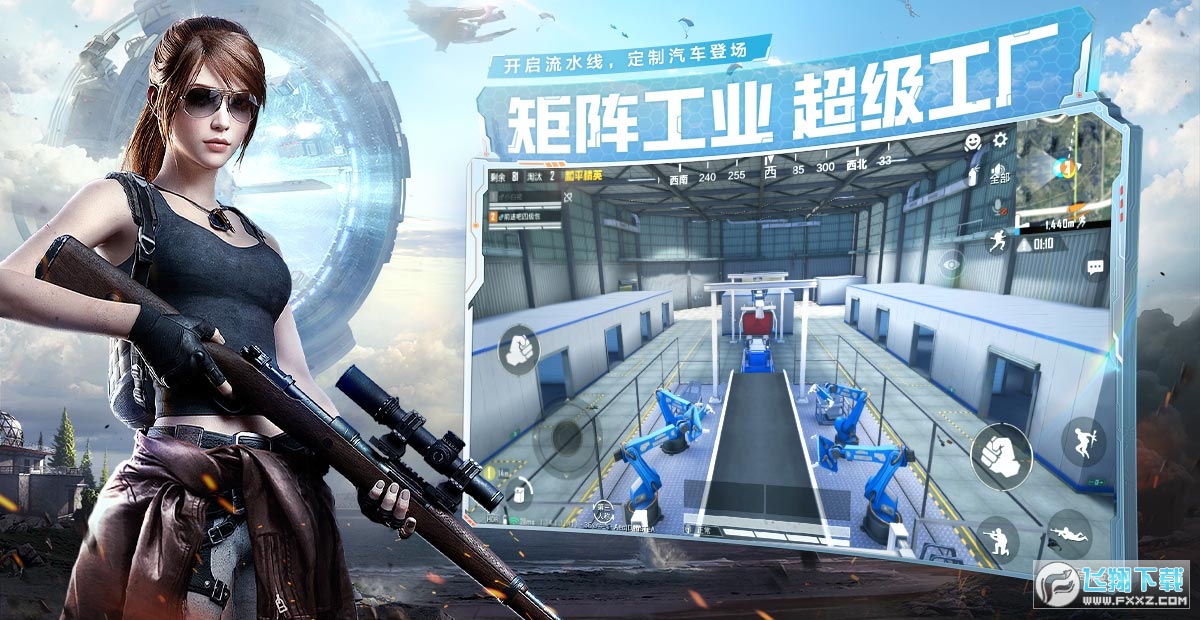 和平精英亞服版2020最新1.14.10正式版截圖3