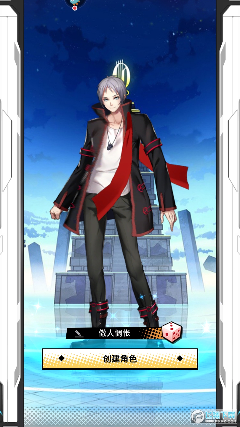 銀之守墓人官方版2.2.3截圖3