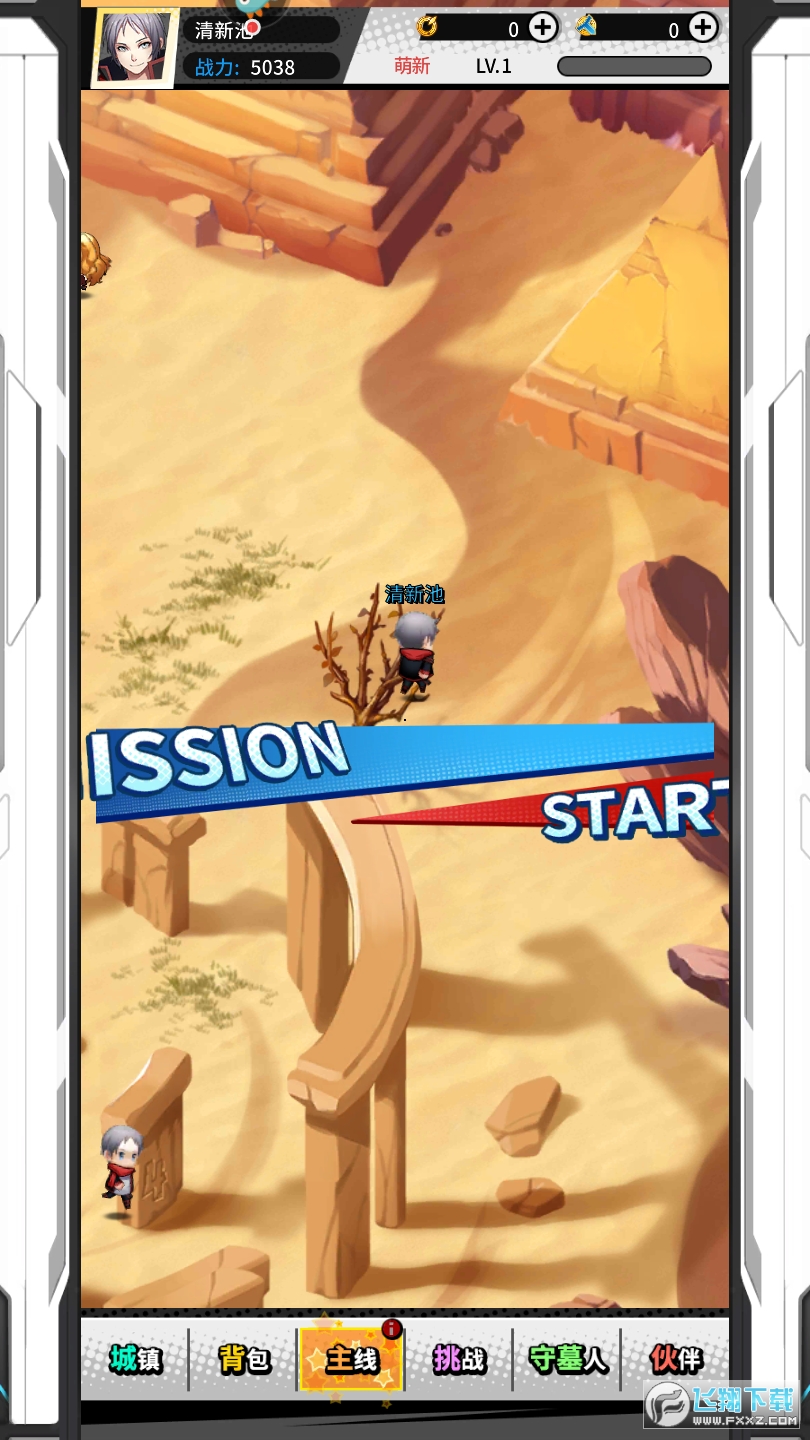 銀之守墓人官方版2.2.3截圖1