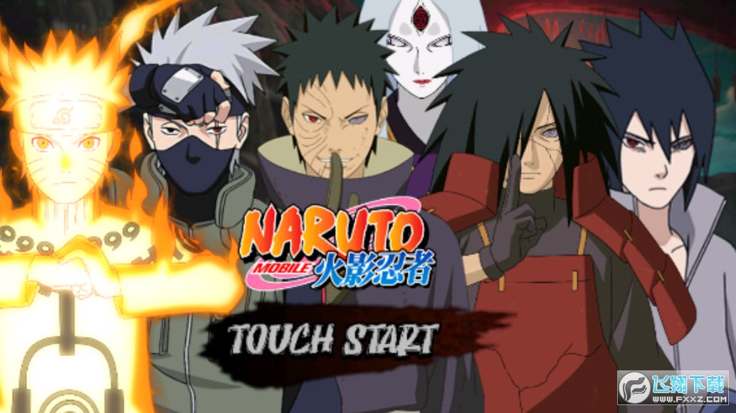 忍界大戰破源改v1.17截圖0