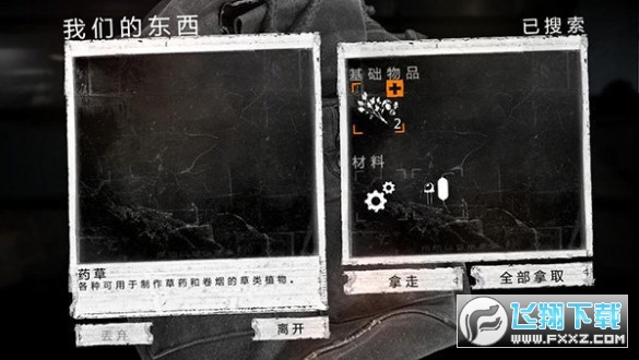 這是我的戰爭2022最新破解版v1.5.10 安卓版截圖1