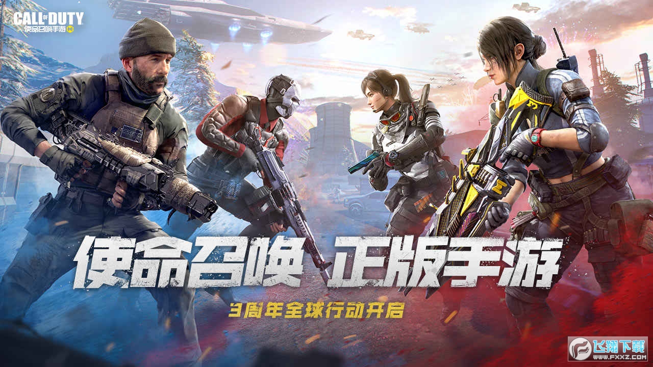 使命召喚手遊2023官方版v1.9.38安卓版截圖4