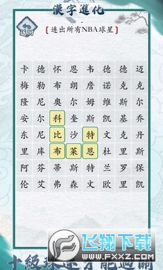 漢字進化免廣告1.5最新版截圖0