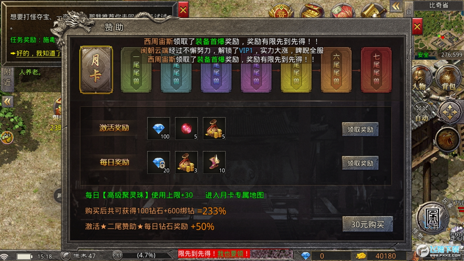 三職業武俠版傳奇手遊1.6.137安卓版截圖0