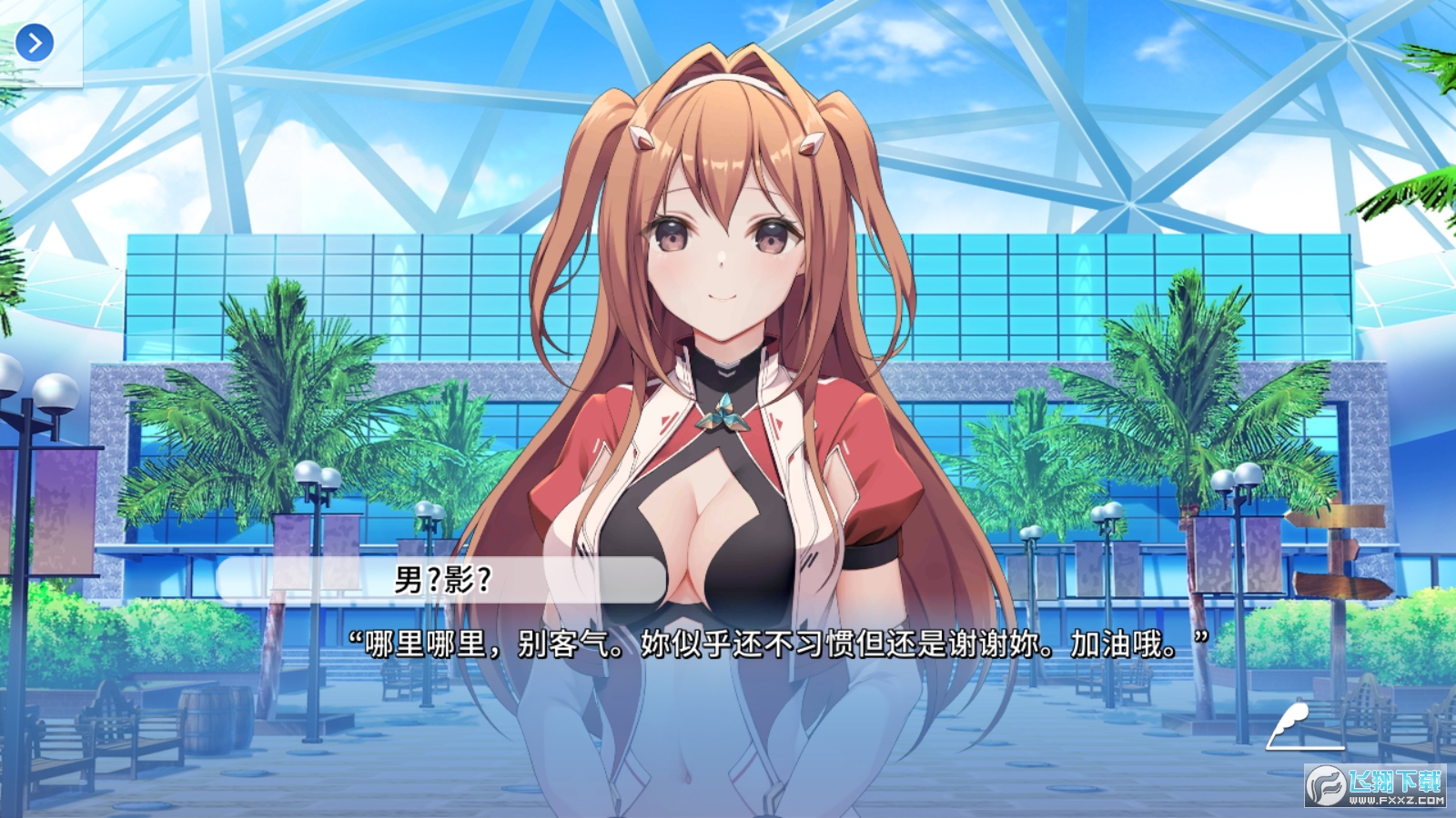 角色扮演之戀極樂公主完整版(COSPLAY LOVE! : Enchanted princess)v1.0.0安卓版截圖3