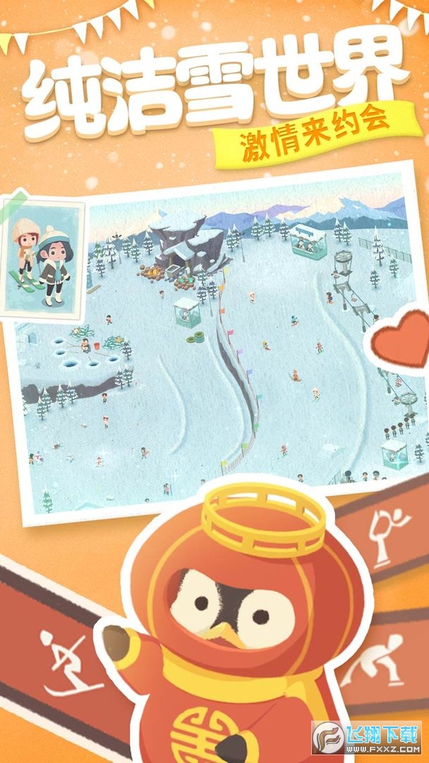 冰雪樂園免廣告版 冰雪樂園免廣告版