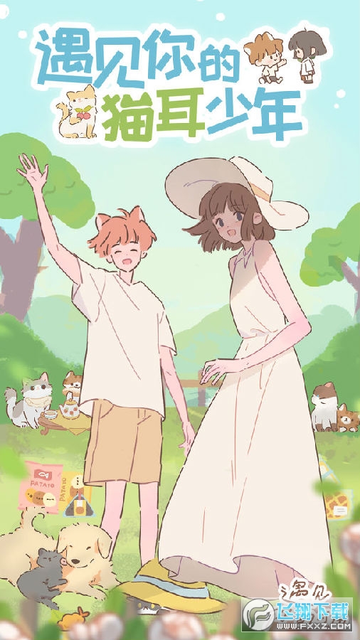 遇見你的貓手機版 遇見你的貓手機版