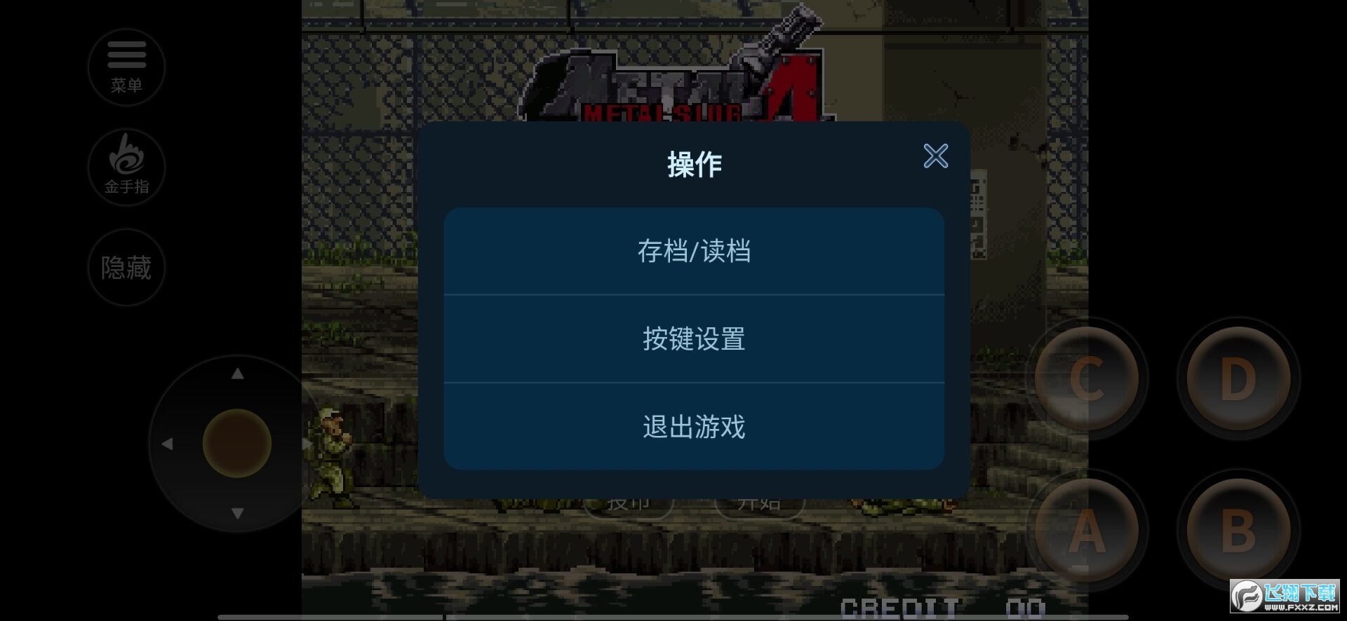 合金彈頭2手機版2021.02.03.17手機版截圖2