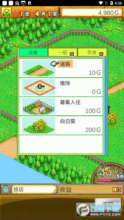 冒險村物語官方版v1.07截圖3