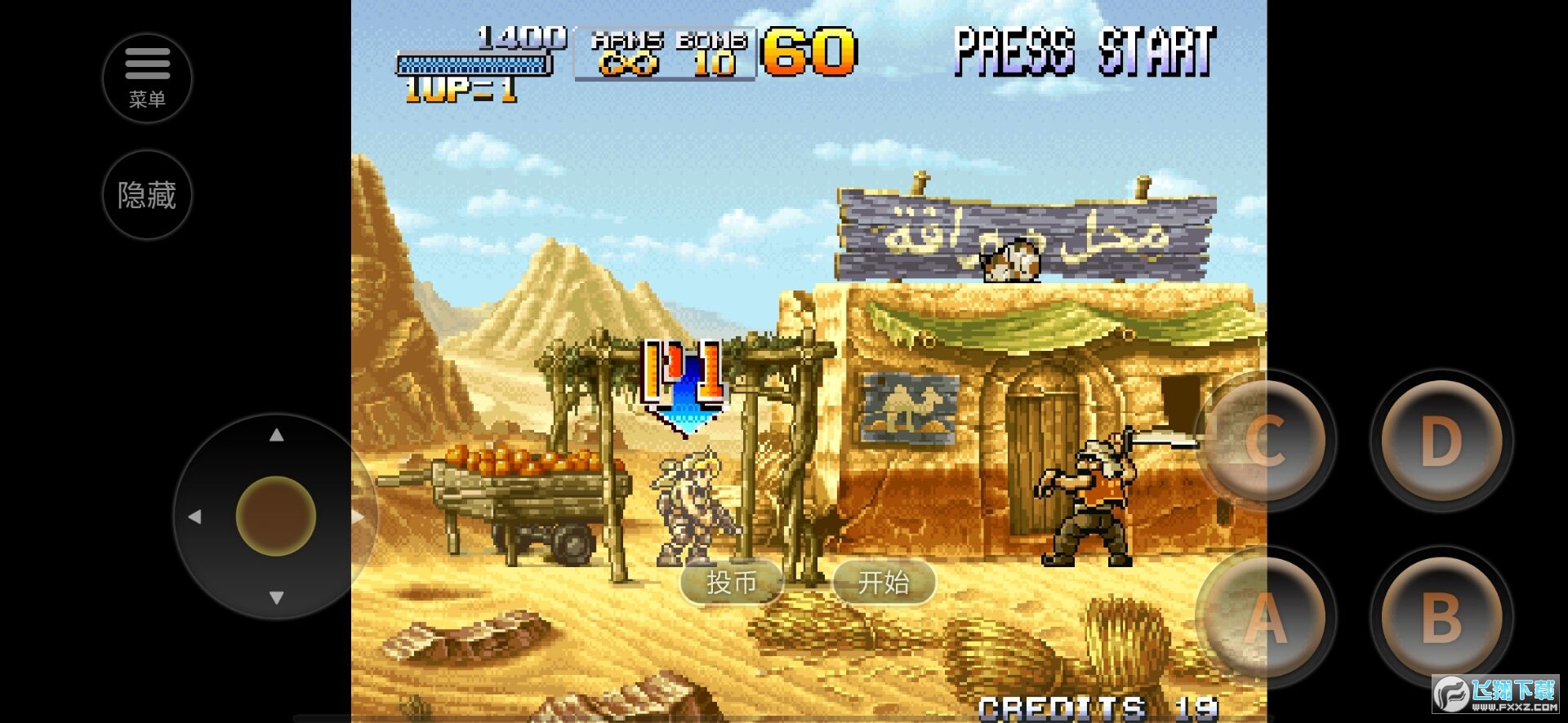 合金彈頭2手機版2021.02.03.17手機版截圖1