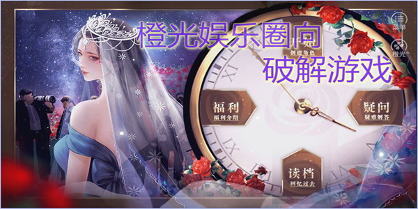 橙光遊戲破解版娛樂圈向合集_橙光破解版女團風格的遊戲哪裏下_2023最新娛樂圈向破解版哪裏下