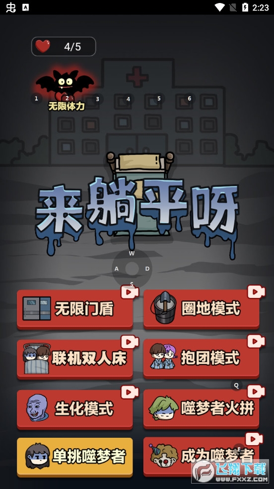 躺平發育圈地模式(來躺平呀)v1.5.3 安卓版截圖0